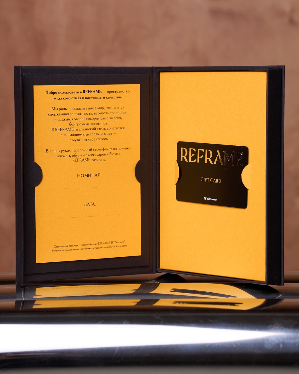 Подарочный сертификат REFRAME