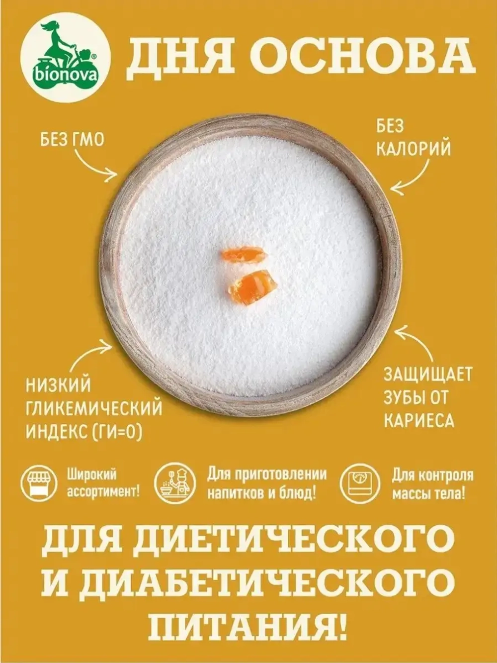 Дынный сахар Эритрит 1 кг