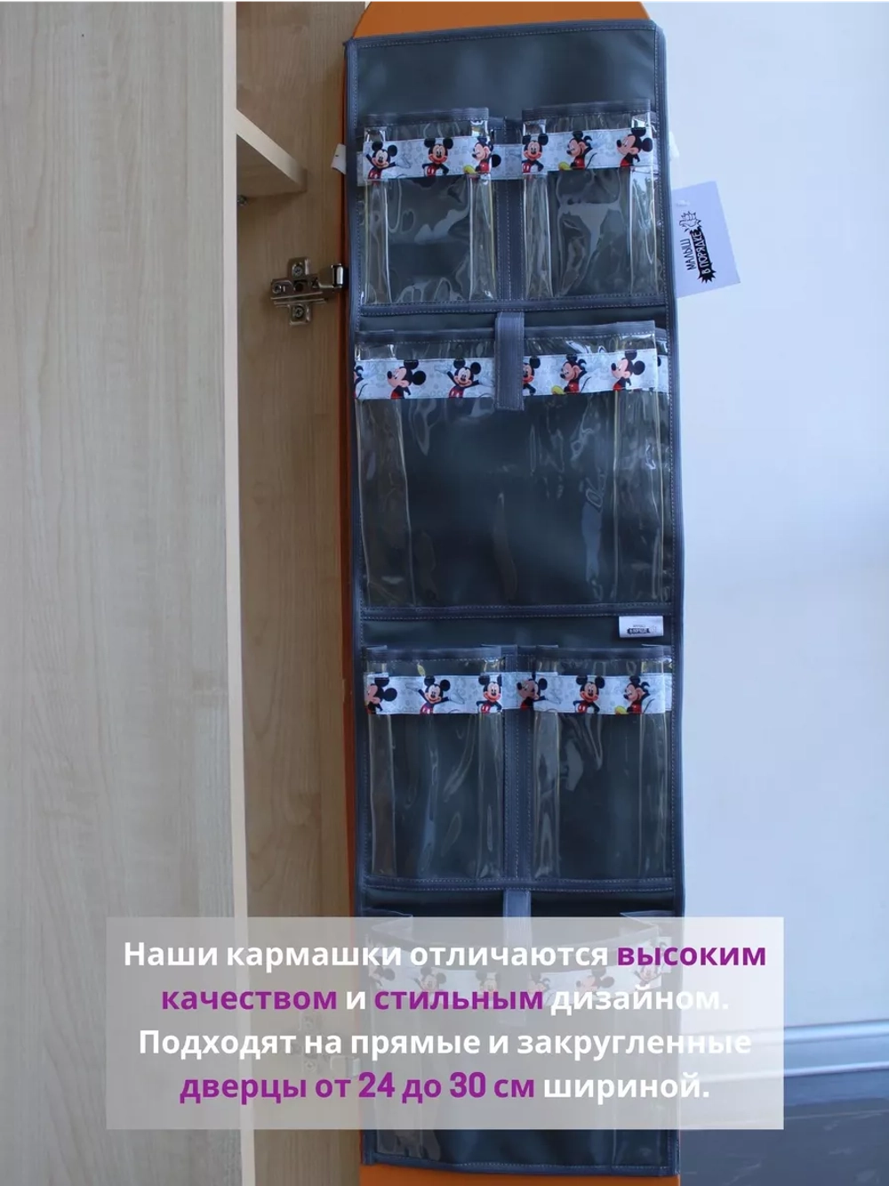Кармашки для садика на шкафчик для мальчика