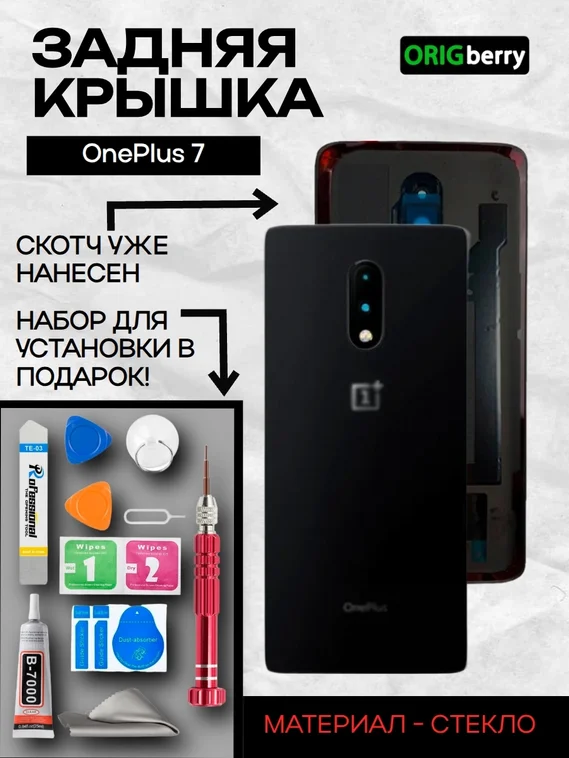 Задняя крышка для OnePlus 7 серая (Mirror Gray) со стеклом камеры
