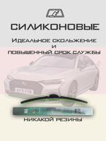 Щетки стеклоочистителя HUOYE Y8 650/425 мм на Citroen DS9 | Push button