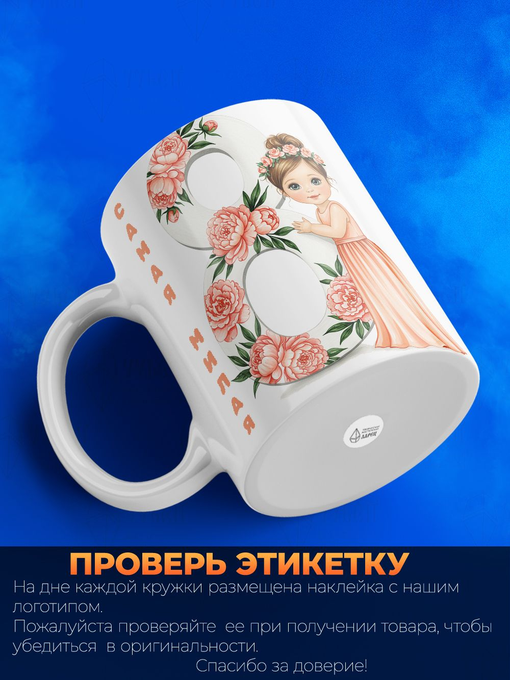 Кружка, девочкам на 8 марта в школу, 330мл, 1шт.