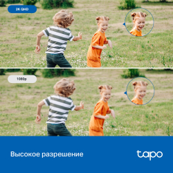 Уличная Wi-Fi камера, Tapo C520WS, V2.0