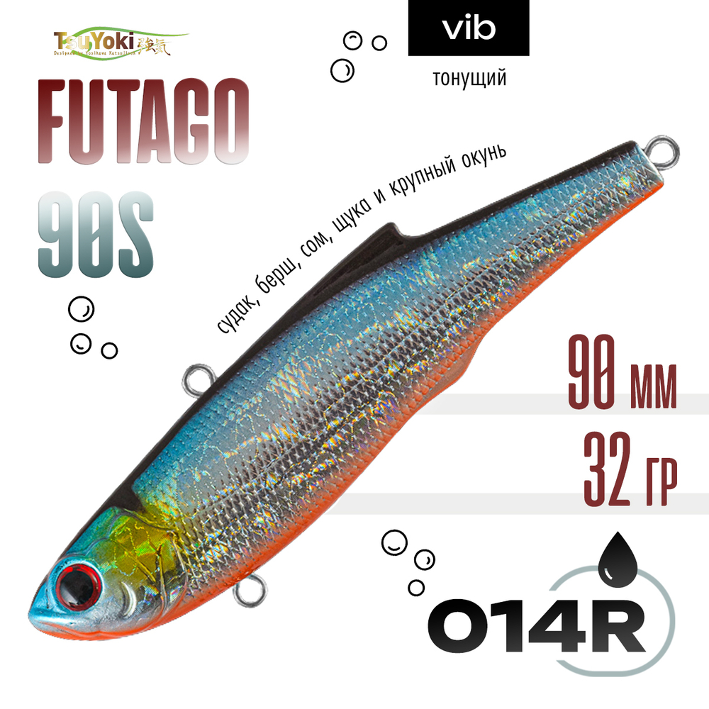 Раттлин TsuYoki FUTAGO 90S (90мм, 32гр)