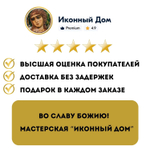 Серафим Саровский святой преподобный чудотворец. Деревянная икона на левкасе