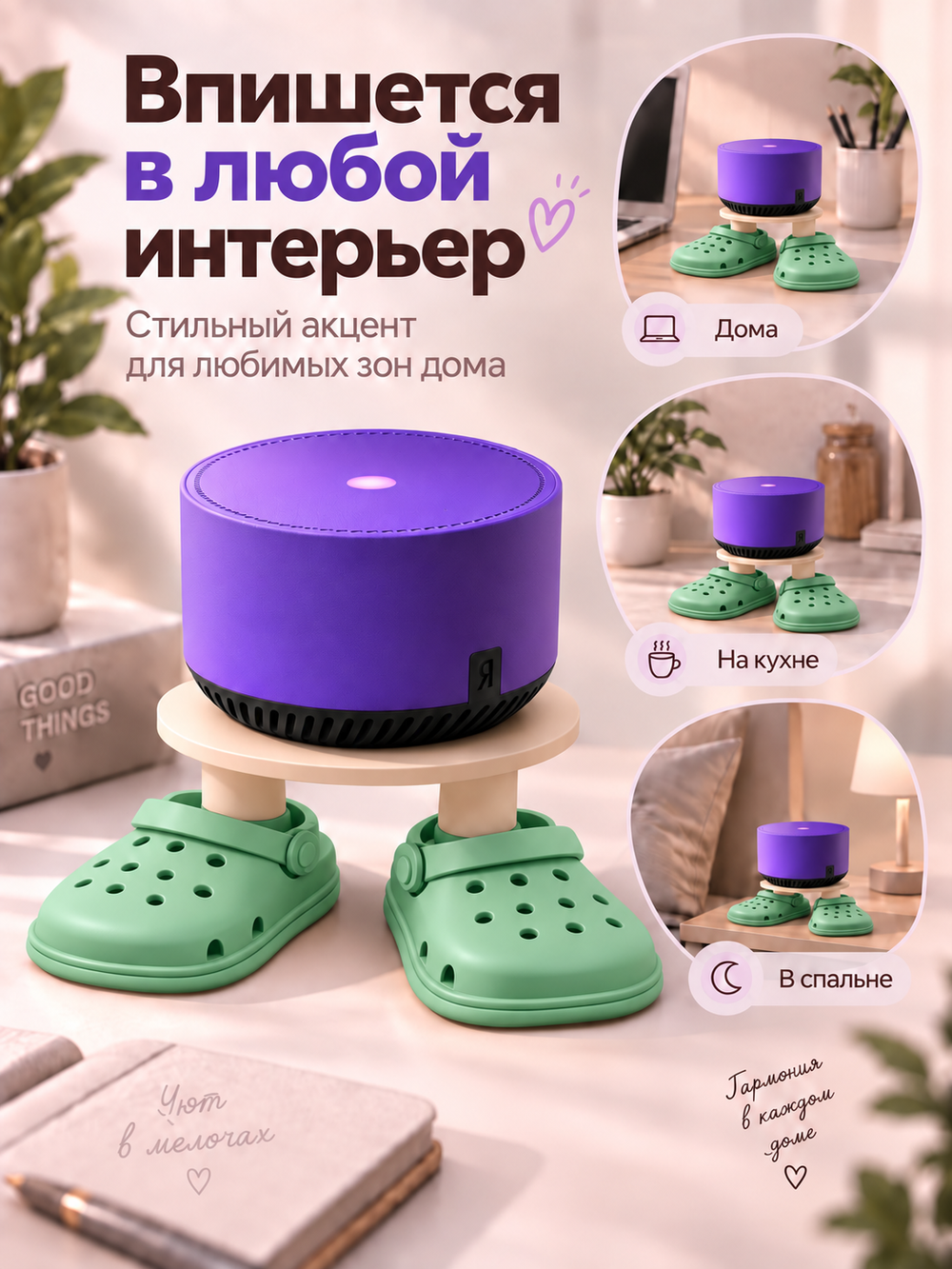 FOR YOU Подставка для колонки Алиса зеленые кроксы