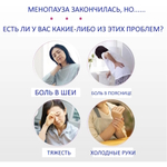 Мать жизни Active для женского здоровья после менопаузы (постменопаузы)