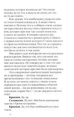 Своими словами