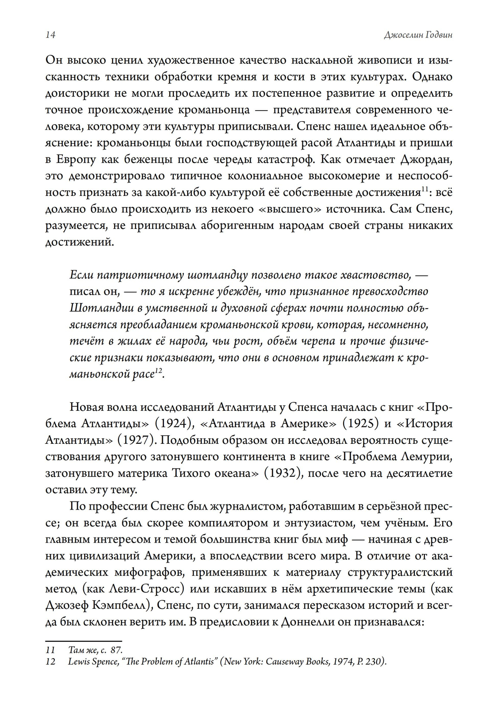 Атлантида и циклы времени. Пророчества, традиции и оккультные откровения