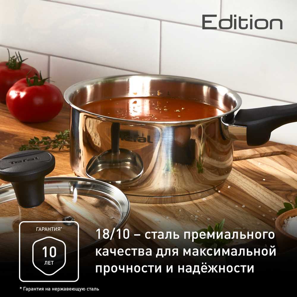 Ковш с крышкой Tefal Edition 1.5 л 16 cм G7402274