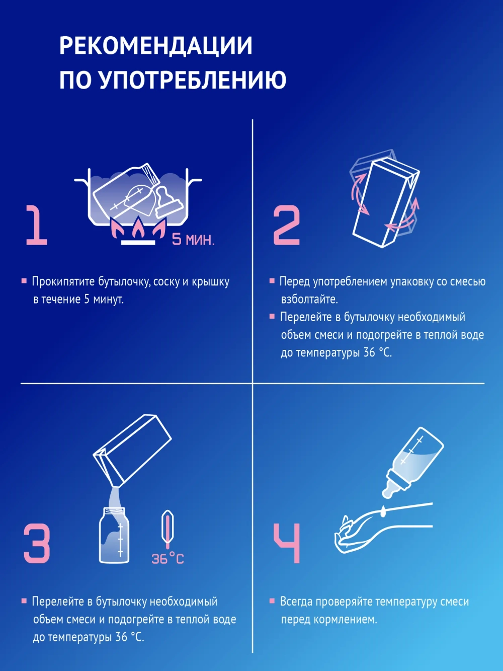 Смесь молочная Nutrilak Премиум 2 стерилизованная 0.2 л с 6 месяцев