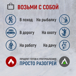 Подарочный набор №1 (Полба с сарлыком, Рис с лососем, Греча с маралом, Горох с кабаном) ТАЁЖНЫЙ ЦЕХ