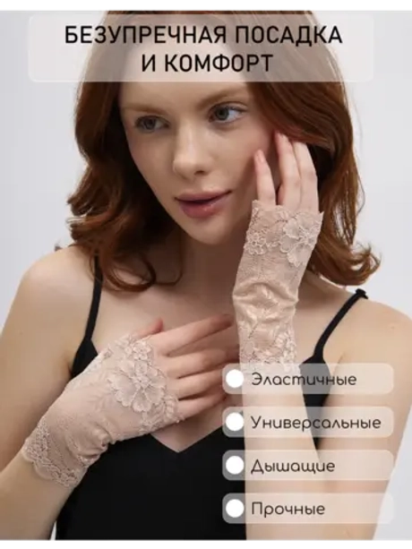 Митенки