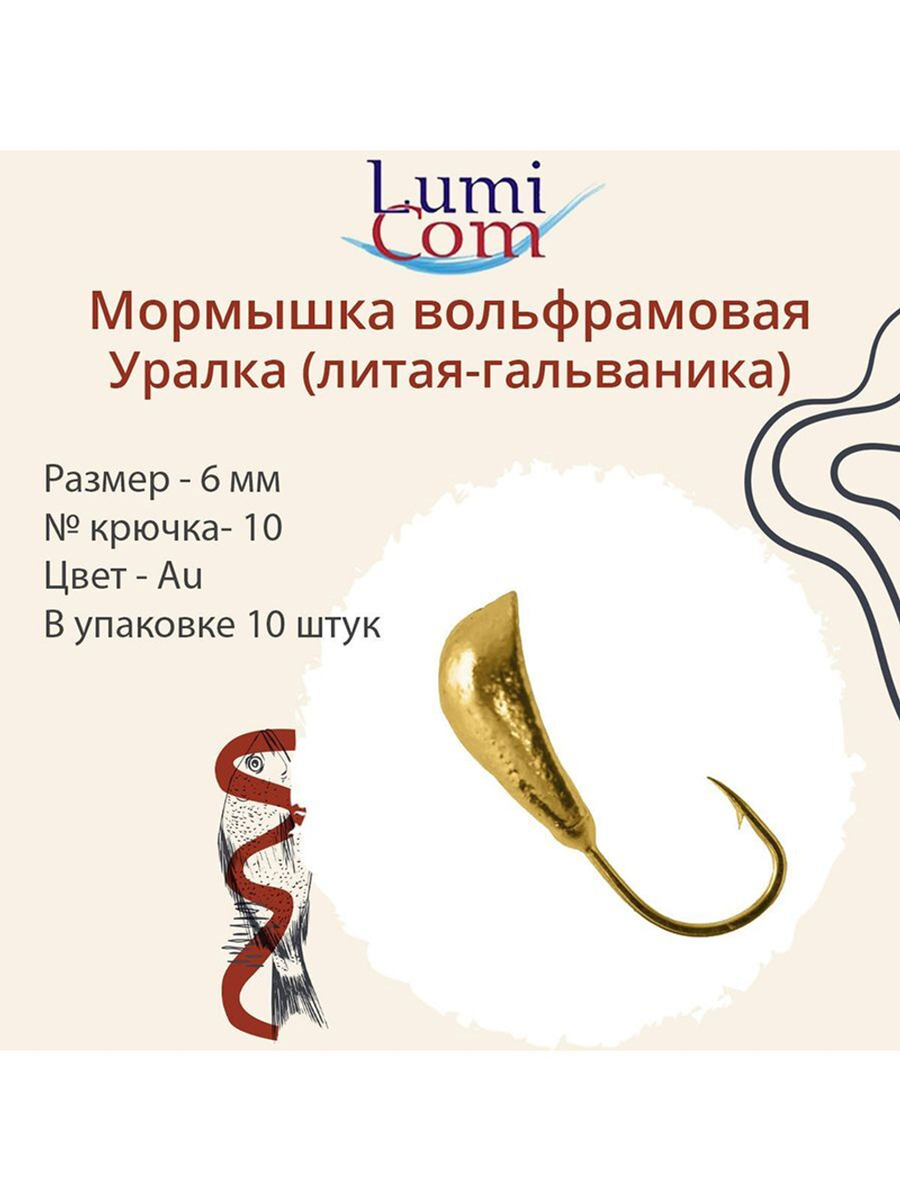 Мормышка УРАЛКА, Ag, 10 шт 1,4 г