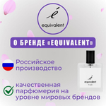 Equivalent F022 edP 50ml lady (версия Carolina Herrera Good Girl)