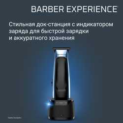 Триммер Rowenta Barber Experience TN1851E0