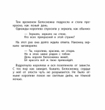 Белоснежка. Любимая классика. Детская книга. Братья Гримм. Вильгельм Гримм, Якоб Гримм
