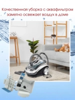 Пылесос THOMAS AQUATIC PANDA