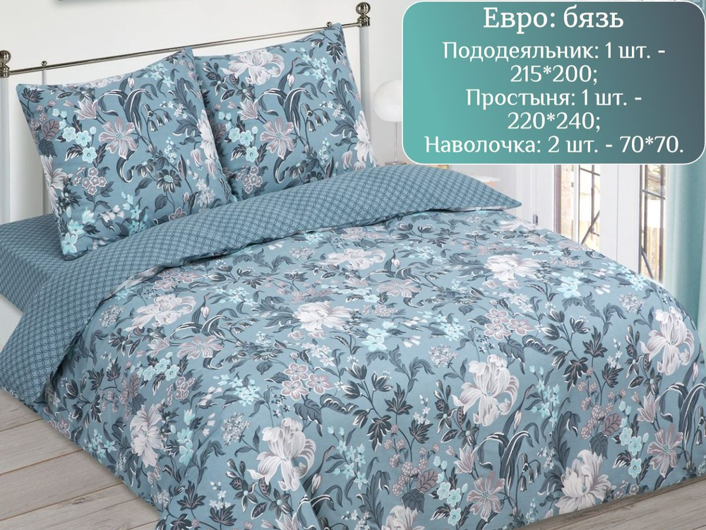 Постельное белье 1 5 спальное, бязь, 100% хлопок, 1 наволочка 70х70