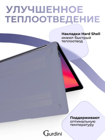 Чехол Gurdini для Macbook Air 13" New 2018 накладка пластик матовый Dark Lavender