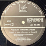 Чайковский / Виктор Третьяков, Грегор Соколов - Фестиваль Чайковского 2LP (Голландия)