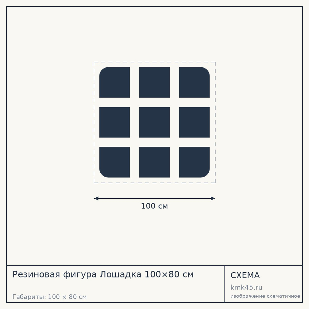 Резиновая фигура Лошадка 100×80 см — от 613 000 ₽