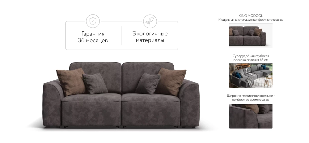 Диван Кинг Модуль Велюр Алькантара серый