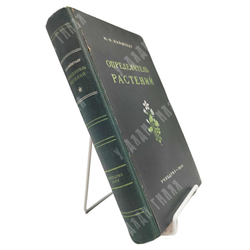 Нейштадт М. И. Определитель растений, М. 1948.