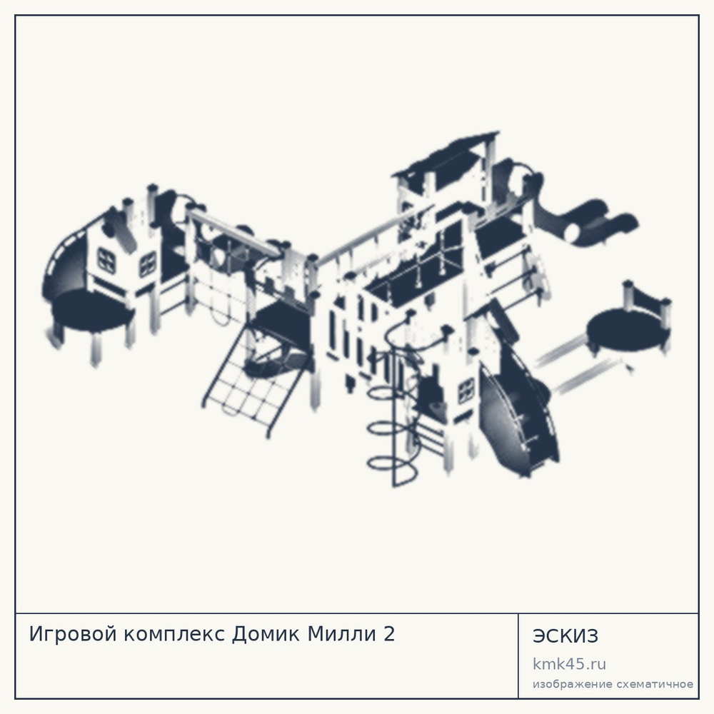 Игровой комплекс Домик Милли 2 — от 816 000 ₽