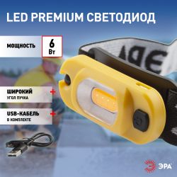 Фонарь налобный светодиодный ЭРА Рабочие Практик GA-801 аккумуляторный яркий мощный 4 режима жёлто-черный | Налобные фонари