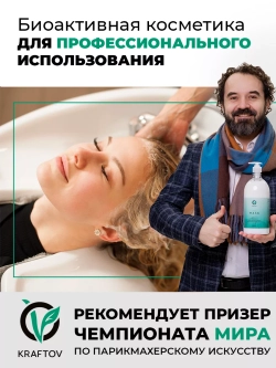 Маска для кудрявых и вьющихся волос с коллагеном