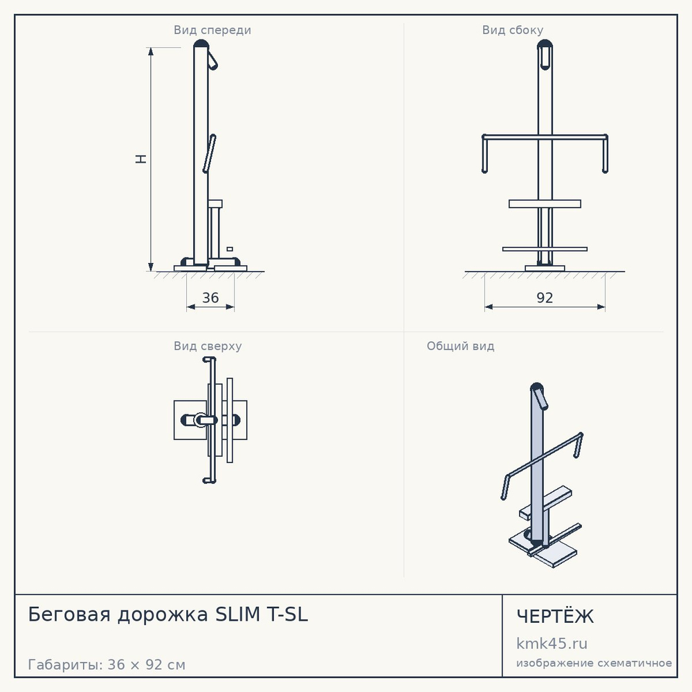 Беговая дорожка SLIM T-SL — от 16 000 ₽