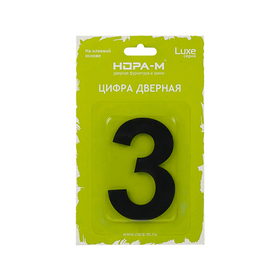 Цифра 3 из нержавеющей стали