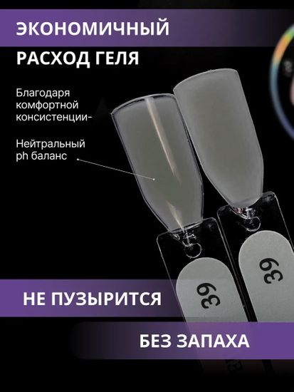 Жидкий бескислотный гель Enigmanic SMART gel 39 15 мл.