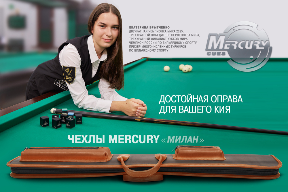 Чехол на 1 кий Милан (коричнево-оранжевый)
