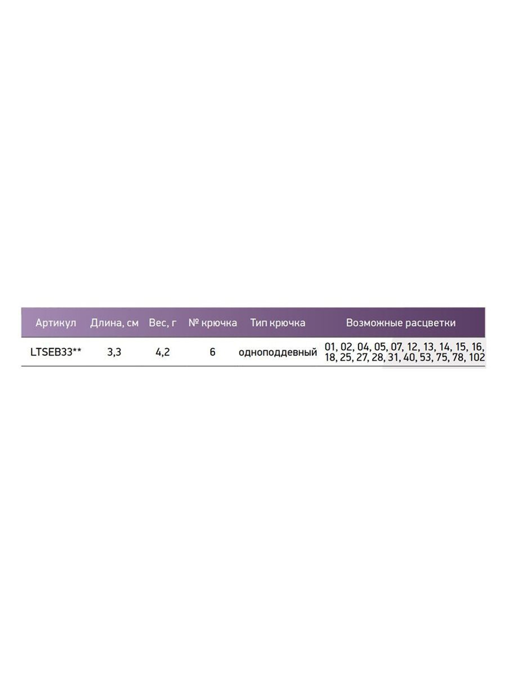 Блесна для рыбалки Emba, 33мм., 4,2 г., 75 1 шт