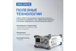 Источник питания RIGOL DP811A DP811A