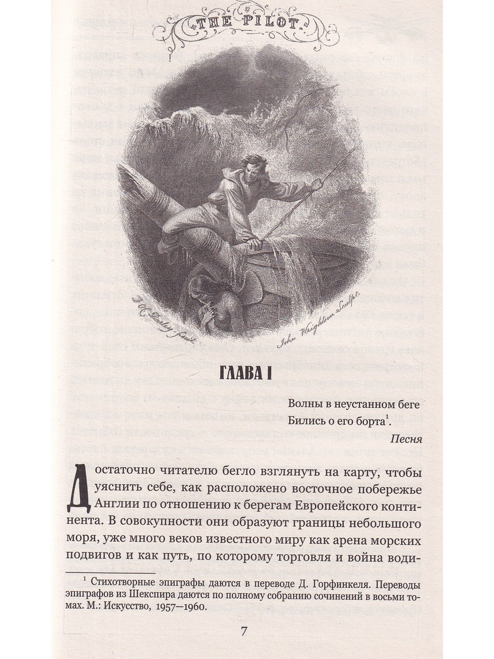 Лоцман