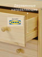 Комод деревянный, 62х30х120, Раст, 2 ящика, 2 двери и полка, без отделки, IKEA