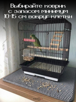Коврик ЭВА под клетку для птиц и грызунов, 35×45 см