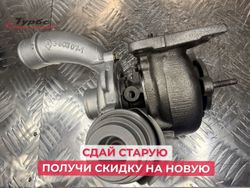Турбина 7086390002 Garrett для Mitsubishi, Nissan, Renault, Volvo