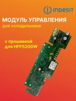 Модуль (плата, электронный блок)  управления для холодильника Indesit HFP5200W