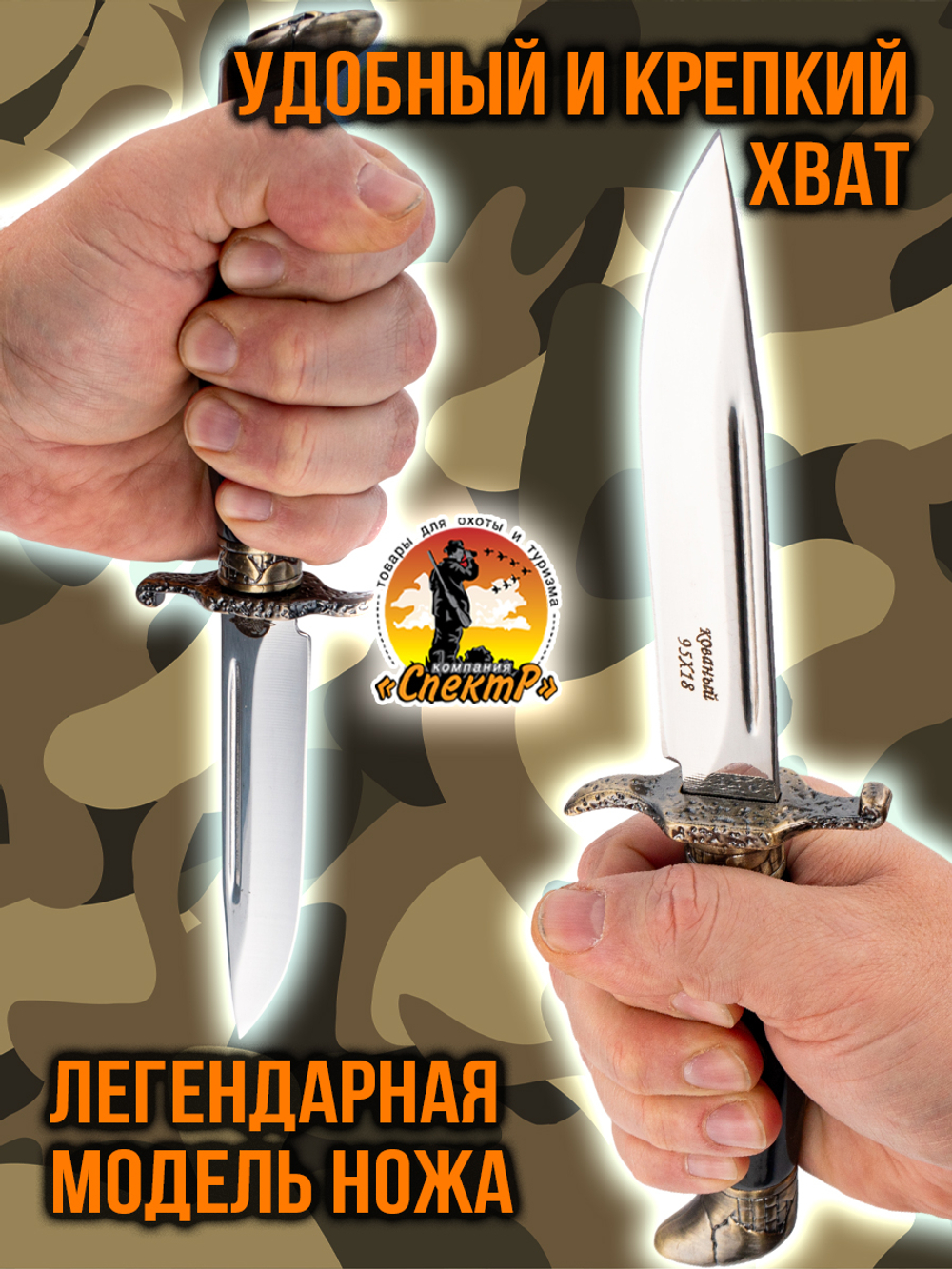 Нож туристический разделочный с фиксированным лезвием 120мм и стеклобоем/в ножнах.