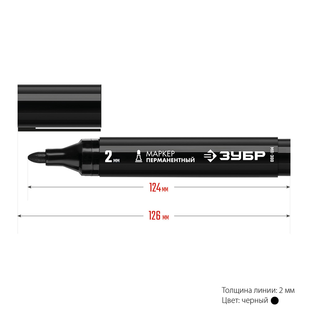 ЗУБР МП-300, 2 мм, заостренный, черный, перманентный маркер, Профессионал (06322-2)
