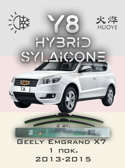 Щетки стеклоочистителя HUOYE Y8 550/450 мм на Fiat PuntoVAN | Hook/J-Hook