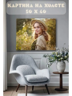 Картина на стену 40 X 50 Девушка