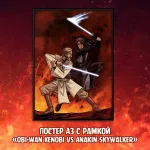Star Wars Join The Dark Side Краудфандинг