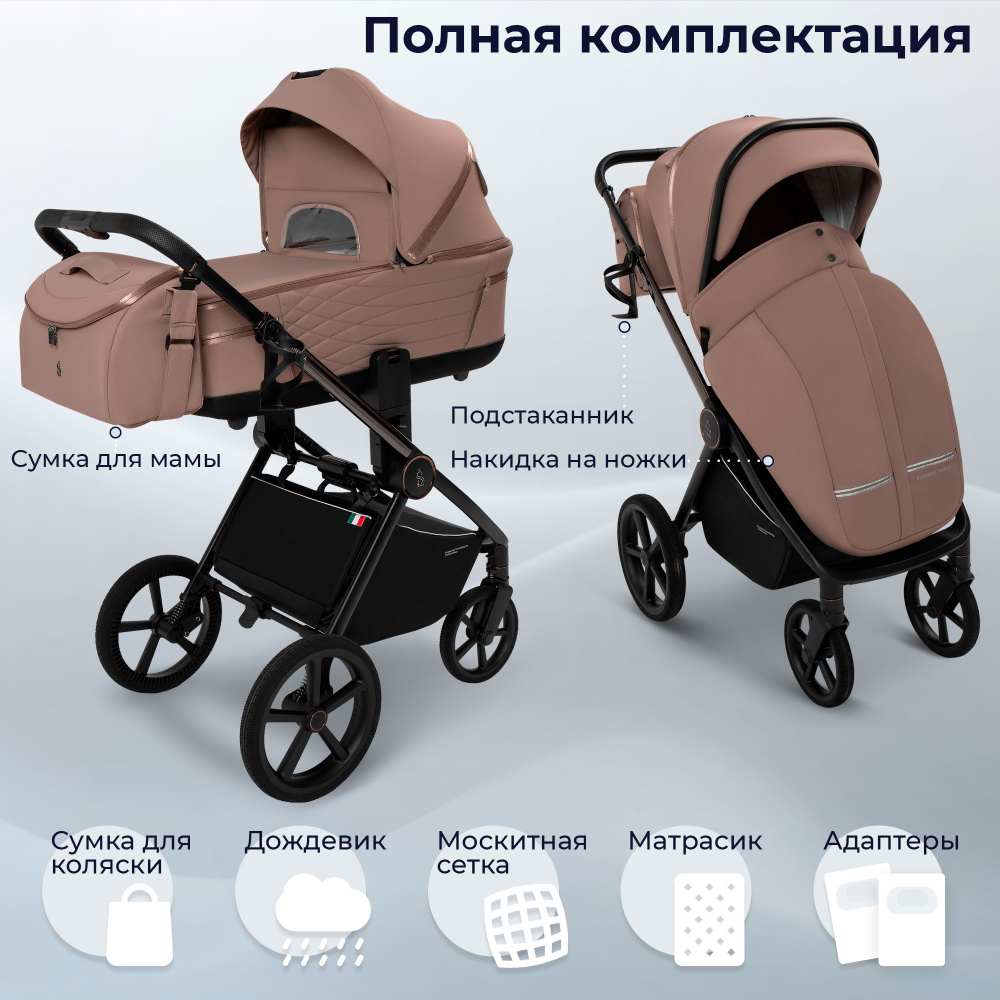Коляска 2в1 SBL Elegante Therma Beige