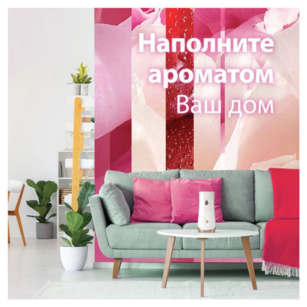 Сменный баллон 269 мл, GLADE "Пион и сочные ягоды" для автоматических освежителей, 864977