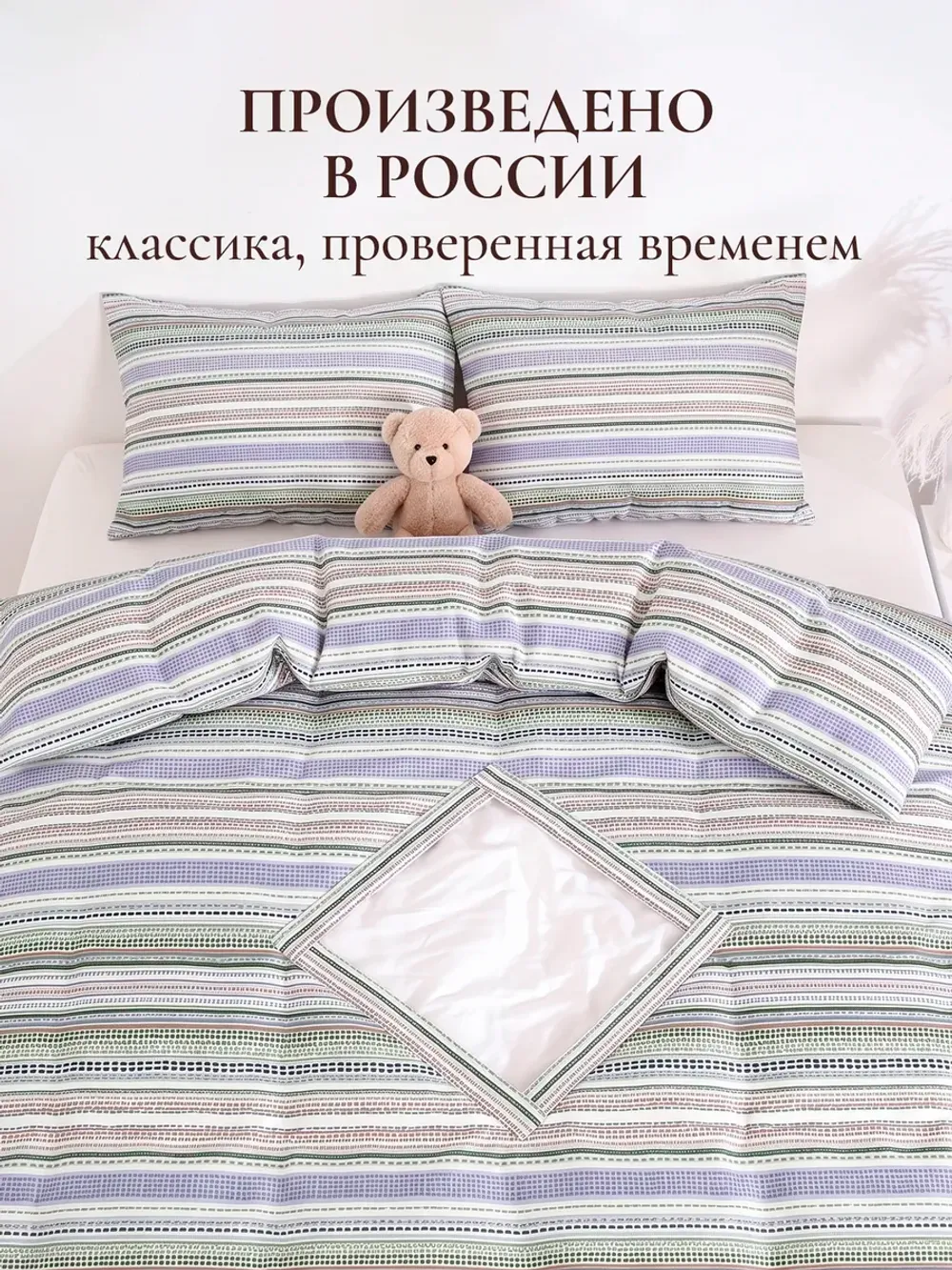 Пододеяльник с вырезом ромб 1,5-сп без молнии 145х215 см